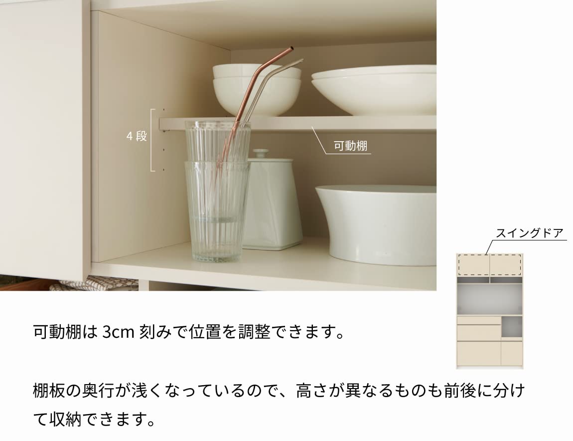 Amazon.co.jp: パモウナ(Pamouna) 食器棚 キッチンボード 幅89.9